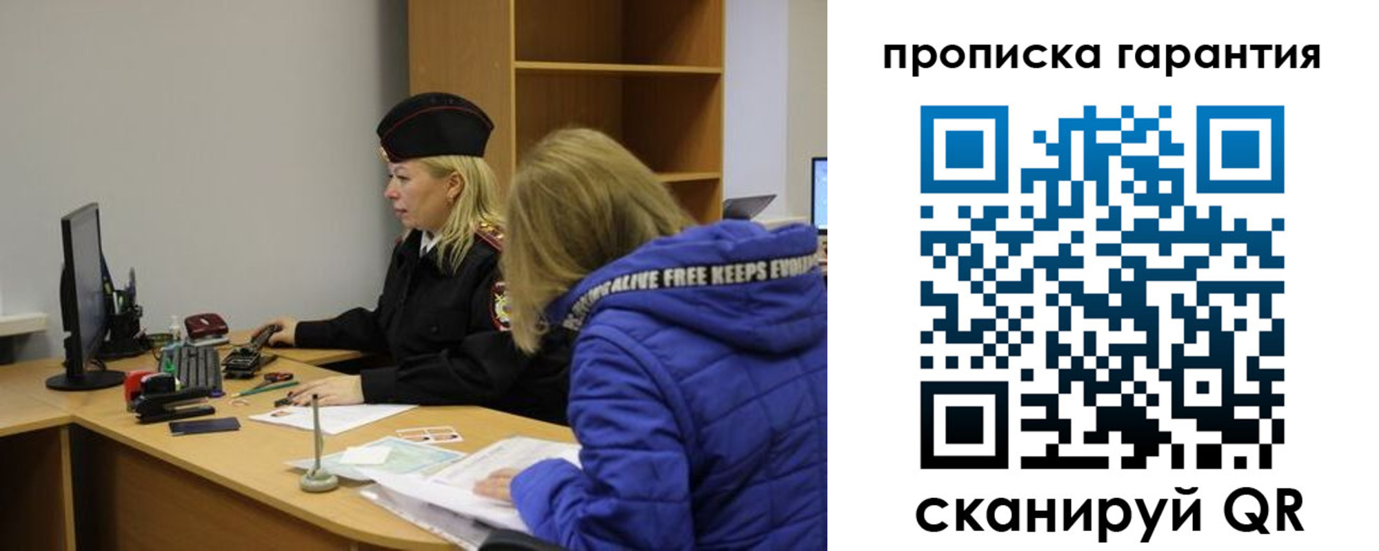 прописка штамп в Галиче