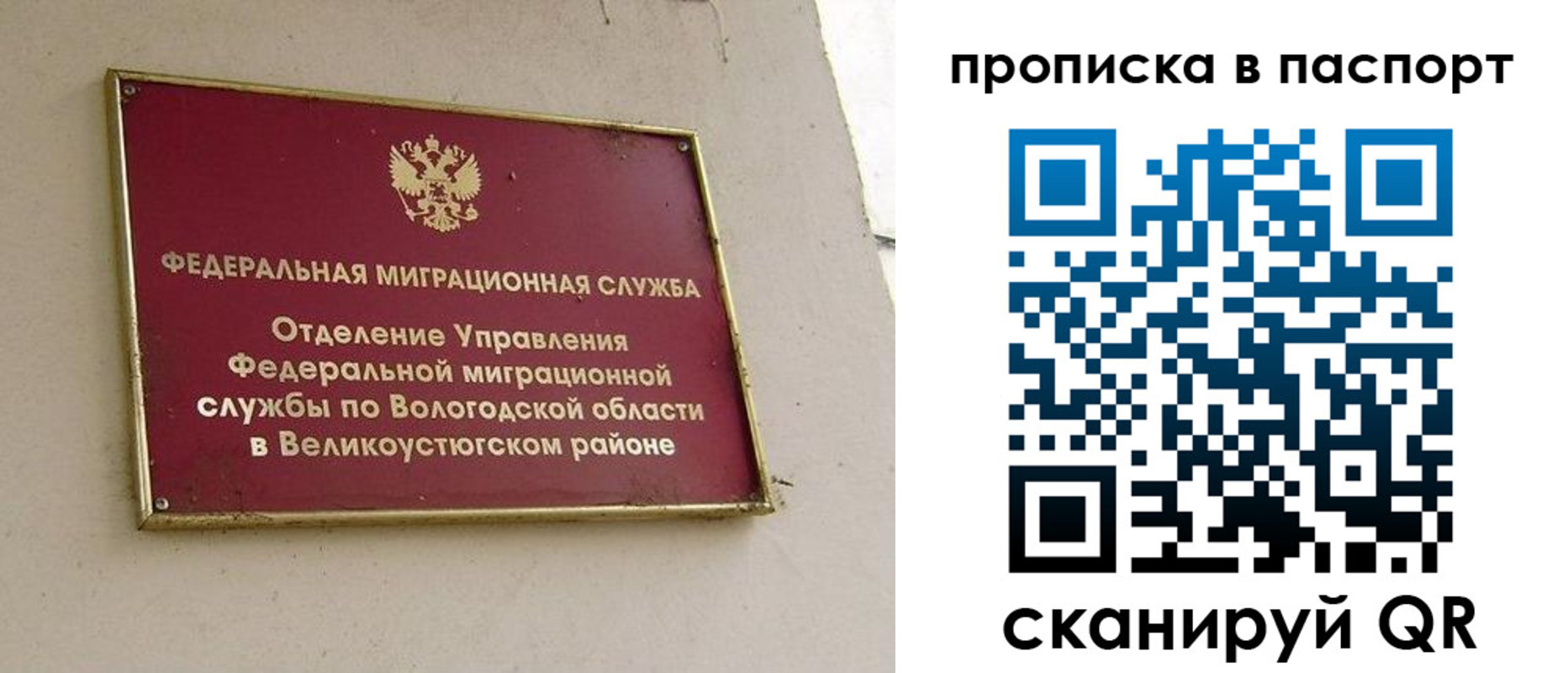 где прописаться в Галиче