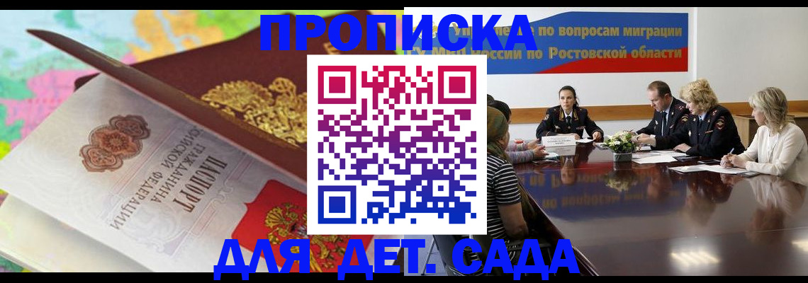 временная регистрация для всех в Галиче