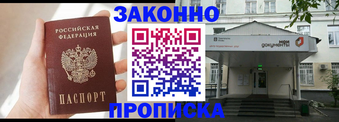 прописка регистрация в Галиче