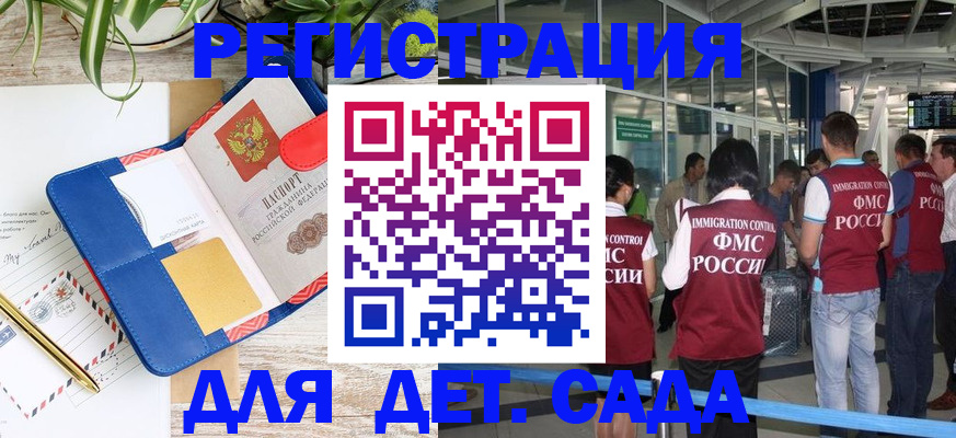 временная регистрация законно в Галиче