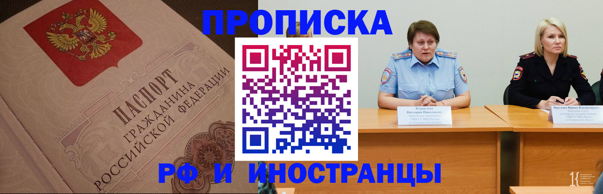прописка законно в Галиче