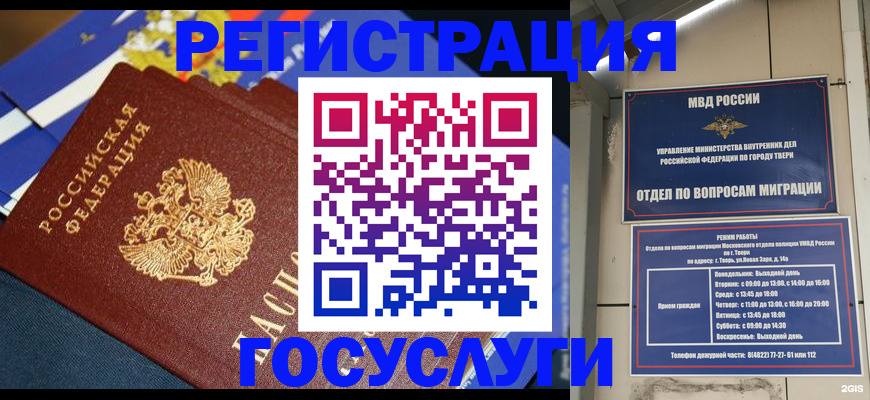 прописка в квартире в Галиче