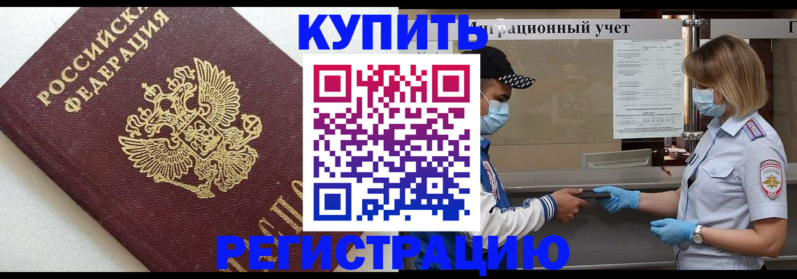 временная регистрация для школы в Галиче