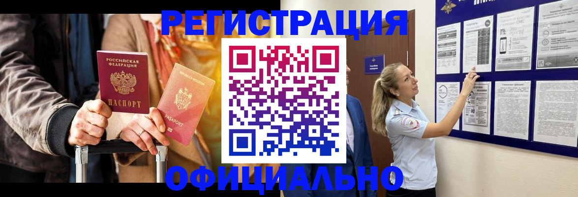 прописка для школы в Галиче