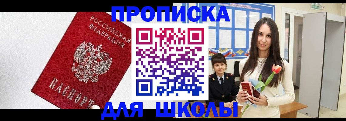 прописка законно в Галиче