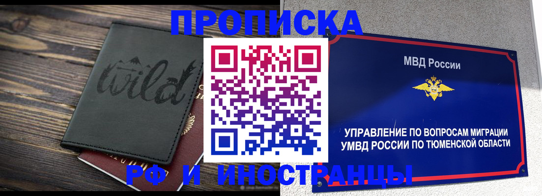 временная регистрация 2025 в Галиче