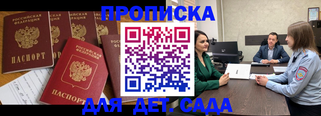 временная регистрация для школы в Галиче