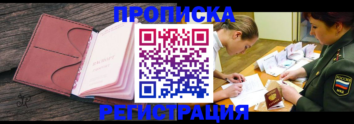 прописка гарантия в Галиче
